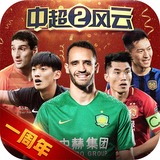 神彩8争霸