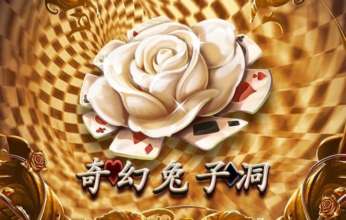 天博 克罗地亚